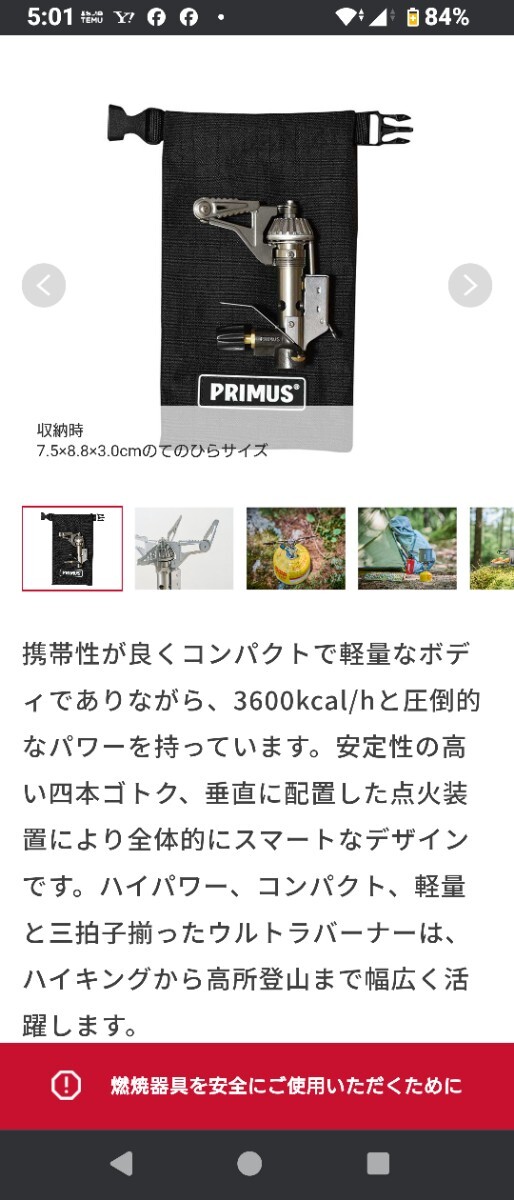PRIMUS☆プリムス☆P-153☆ウルトラバーナー☆ガス☆即日発送☆の画像7