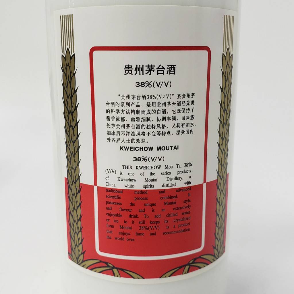 M20109(044)-612/TY23000　酒　貴州茅台酒　MOUTAI　KWEICHOW　マオタイ酒　天女ラベル　中国酒　38％　500ml　箱付き _画像7