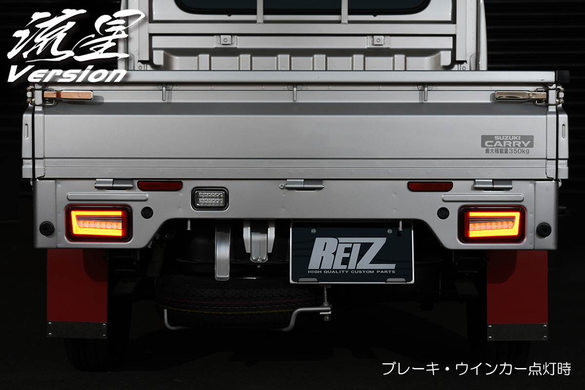 . звезда VERSION DG63T Scrum грузовик LED задний фонарь Ver.2 [ красный бесцветные линзы ] последовательный указатель поворота текущий .LED tail Suzuki 