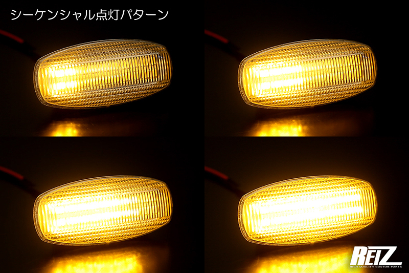 ネコポス発送 流星バージョン ダイハツ LA650S LA660S タント ファンクロス LEDサイドマーカー クリア シーケンシャル 点滅 切り替え可_画像2