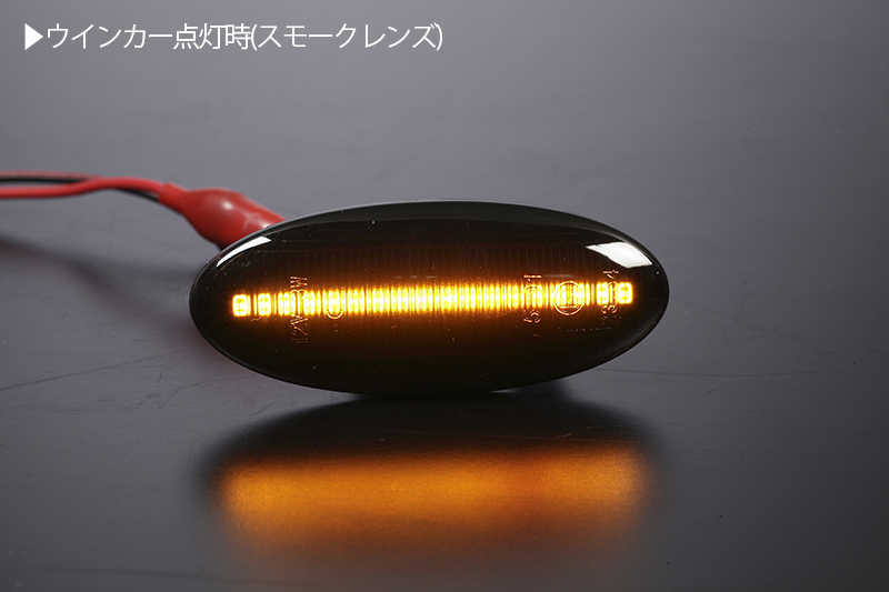 流れるウインカー Y12型 ウイングロード 後期/ランサーカーゴ シーケンシャル LED サイドマーカー スモークレンズ Y12/NY12/JY12_画像3