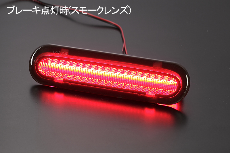 スモークレンズ MK42S スペーシア カスタムZ LED ハイマウント ストップランプ 純正交換/Eマーク/カプラーオン/48LED/SPACIA_画像2