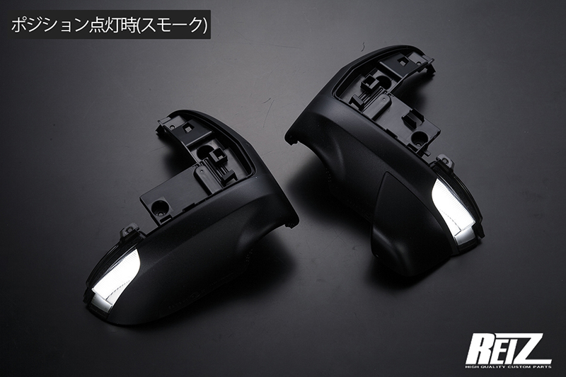 ポジション付き 流星Ver.SS S700V/S710V ハイゼットカーゴ クルーズ系 LED ウインカーミラー レンズKIT [スモーク/白光]_画像4