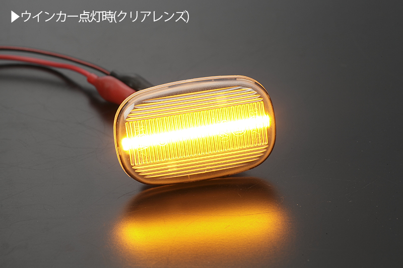 高輝度18LED トヨタ 点滅 LED サイドマーカー クリアレンズ JZS160/JZS161 16系 アリスト NZE/ZZE120系 中期後期 アレックスの画像3