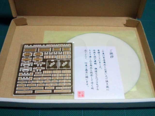 [ prompt decision ] Fujimi Kumamoto castle correspondence etching set postage 140 jpy 