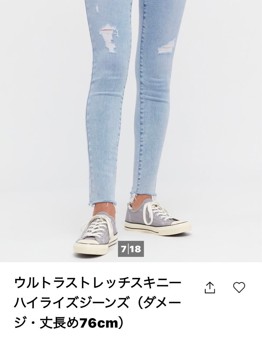 お値下げ！UNIQLO ユニクロ ウルトラストレッチスキニー ハイライズダメージ M丈長め76cm ワンオーナー used 美品