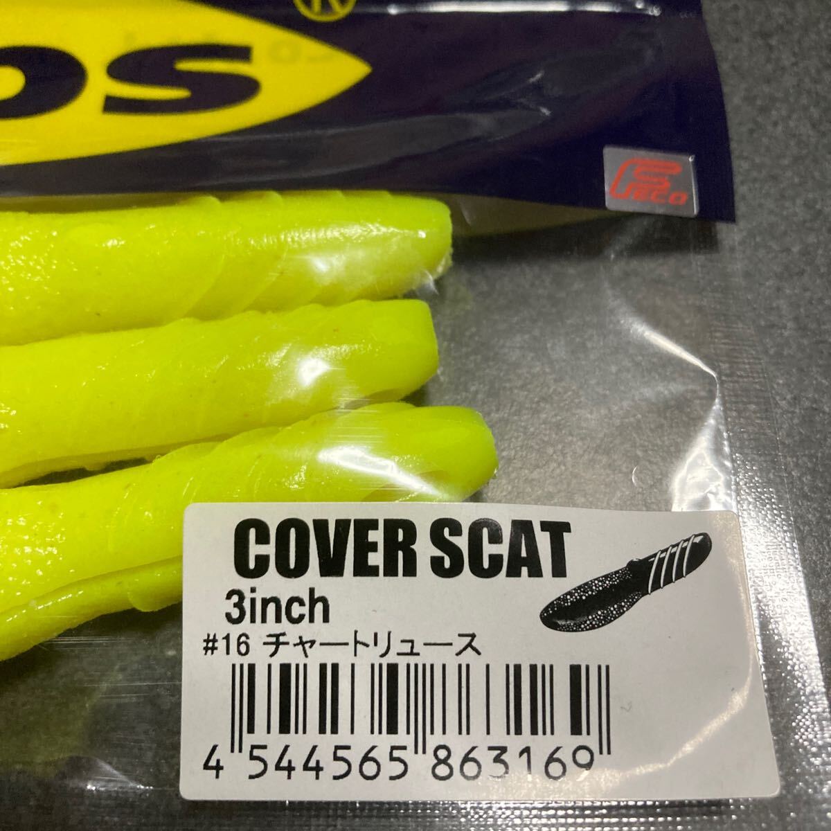 ①deps COVER SCAT デプス カバースキャット3インチ チャートリュース_画像2