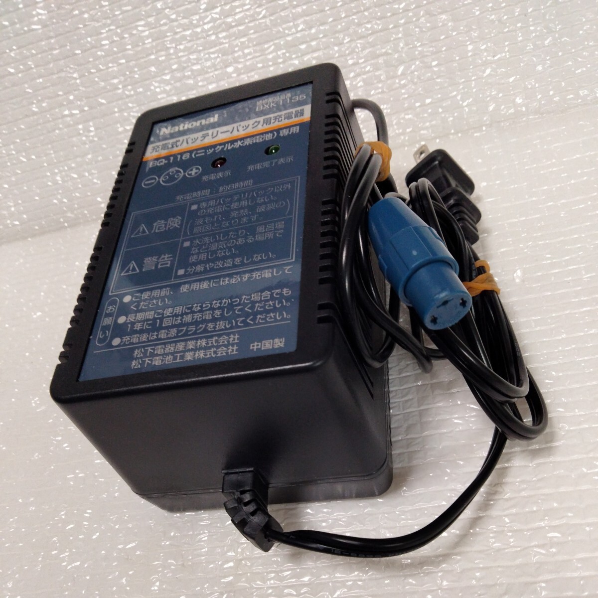 Nationalバッテリーパック用充電器 12V　BXK1135 バッテリーチャージャー_画像6