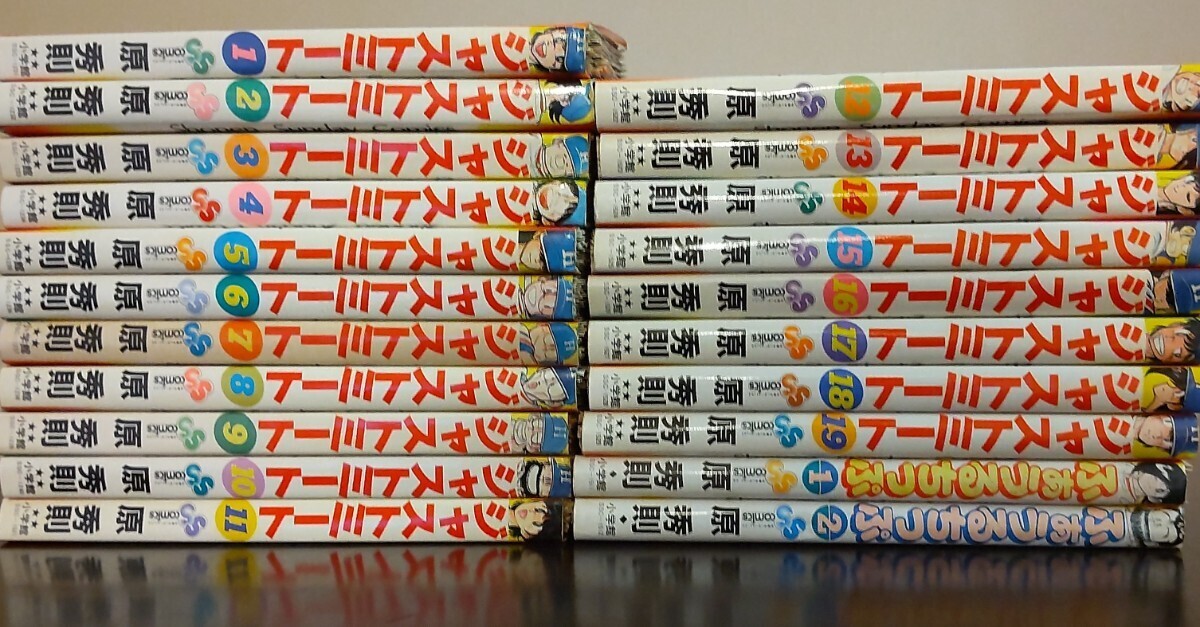 【裁断済み】ジャストミート ふぁうるちっぷ 原秀則 全巻セット