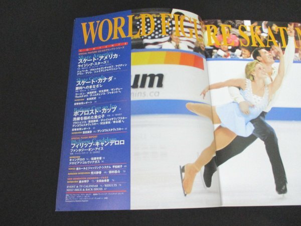 本 No1 00949 WORLD FIGURE SKATING ワールド・フィギュアスケート 9 2002年12月15日 アレクサンドル グランプリシリーズ速報 本田武史_画像2