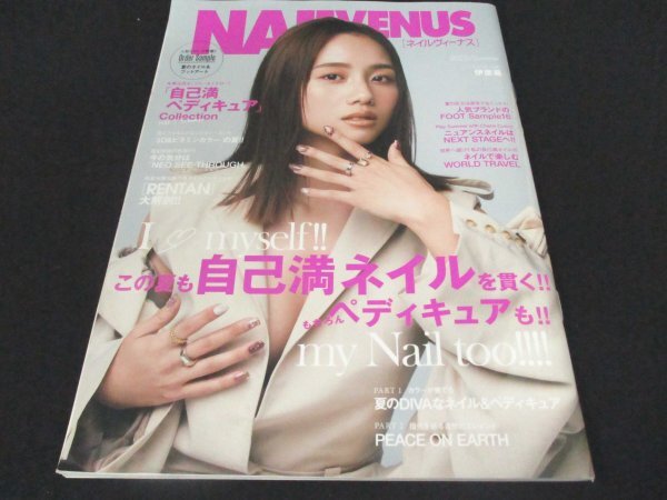 本 No1 01257 NAIL VENUS ネイルヴィーナス 2022年夏号 2022年5月12日 ペディキュア ネイル 夏のトレンドカラー ネイルアーティスト_画像1