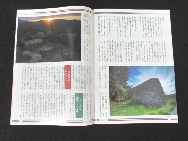 本 No1 02132 月刊 歴史街道 2023年5月号 徳川家康、最強・武田軍に挑む! 信玄・勝頼との激闘の真実 三方ヶ原の戦い 長篠・設楽原の戦い_画像3