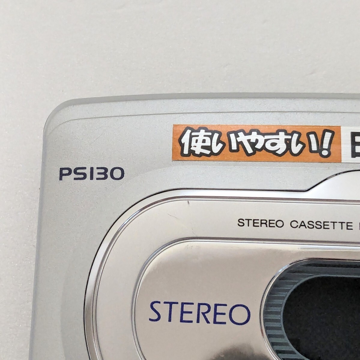 当時物 動作品 aiwa アイワ HS-PS130 ステレオ カセットテーププレーヤー 昭和レトロの画像3
