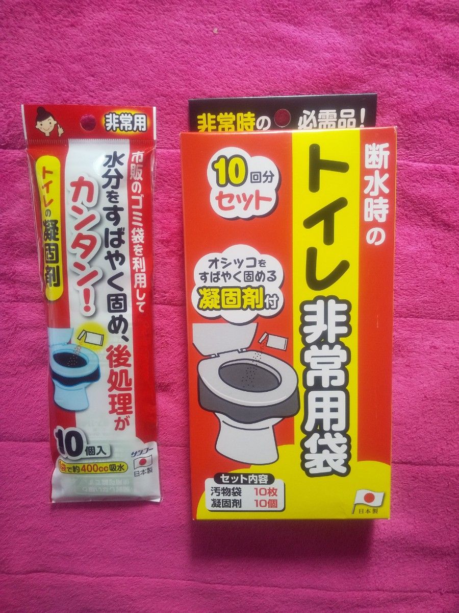 トイレ非常用袋セット＋凝固剤