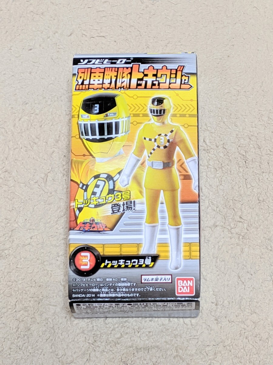 【即決・新品・選べる配送】 ソフビヒーロー トッキュウ3号 烈車戦隊トッキュウジャー フィギュア ミオ スーパー戦隊 ヒロイン 絶版品_画像1