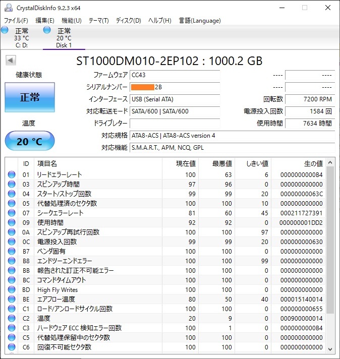 SEAGATE ST1000DM010 1TB 3.5inch (7634時間、正常、中古)の画像3