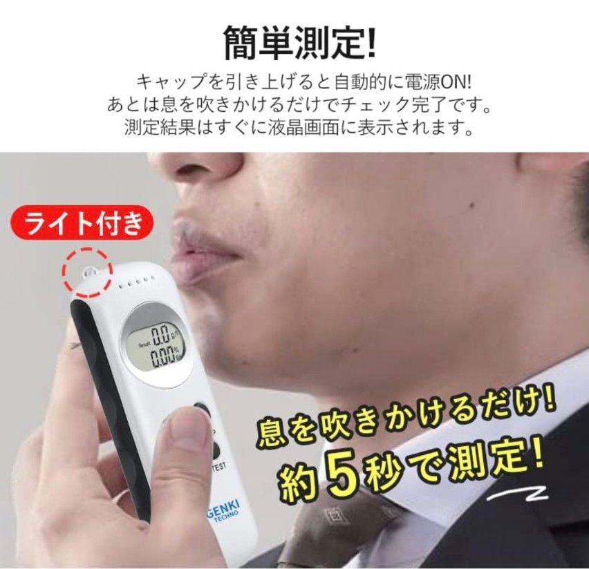 【新品】アルコールチェッカー 非接触 携帯式アルコール検知器  飲酒運転 小型