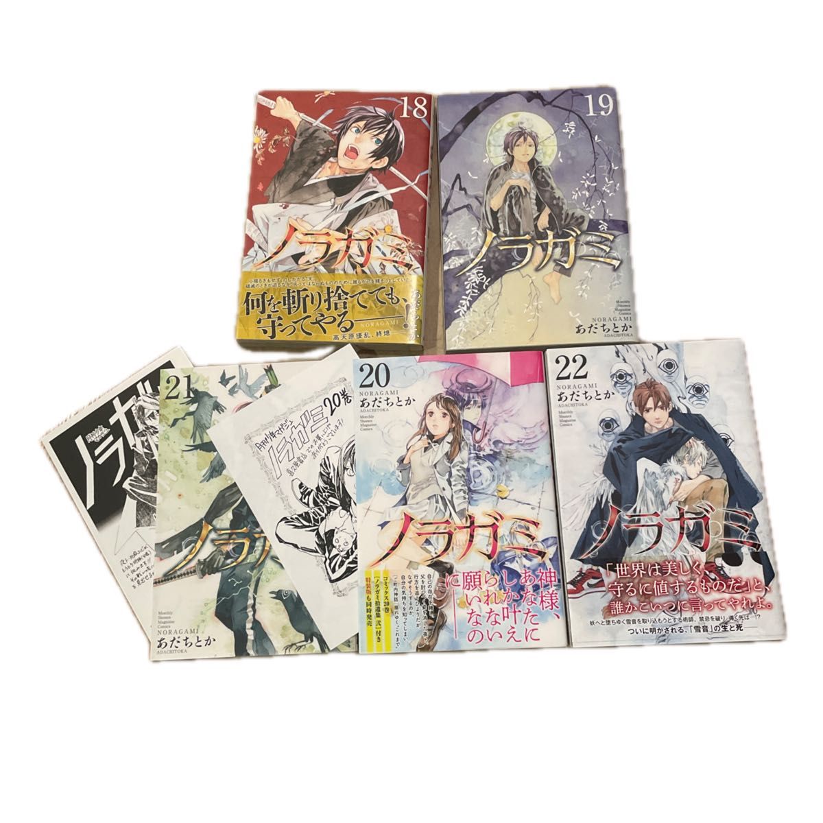 メッセージペーパー付き　ノラガミ18 19 20 21 22あだちとか　５冊セット