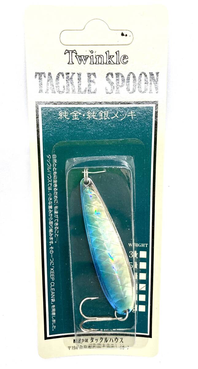 当時物 TWINKLE TACKLE SPOON タックルハウス タックルスプーン 10g シルバーブルー 純金 純銀メッキ トラウト サクラマス サツキマス_画像1