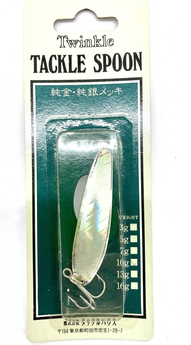 当時物 TWINKLE TACKLE SPOON タックルハウス タックルスプーン 10g シルバー 純金 純銀メッキ トラウト サクラマス サツキマスの画像1