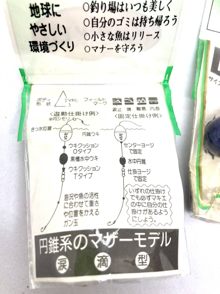 釣研 円錐ウキ 涙敵型 フカセ B、2B まとめて2個 チヌ クロ グレ メジナ 磯釣り 送料無料_画像3