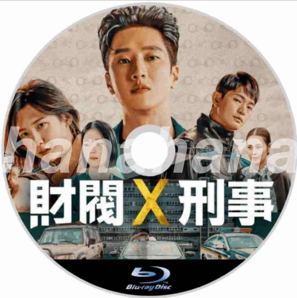 財閥 x 刑事『クニ』韓国ドラマ『サラ』Blu-ray「Aイc」_画像2
