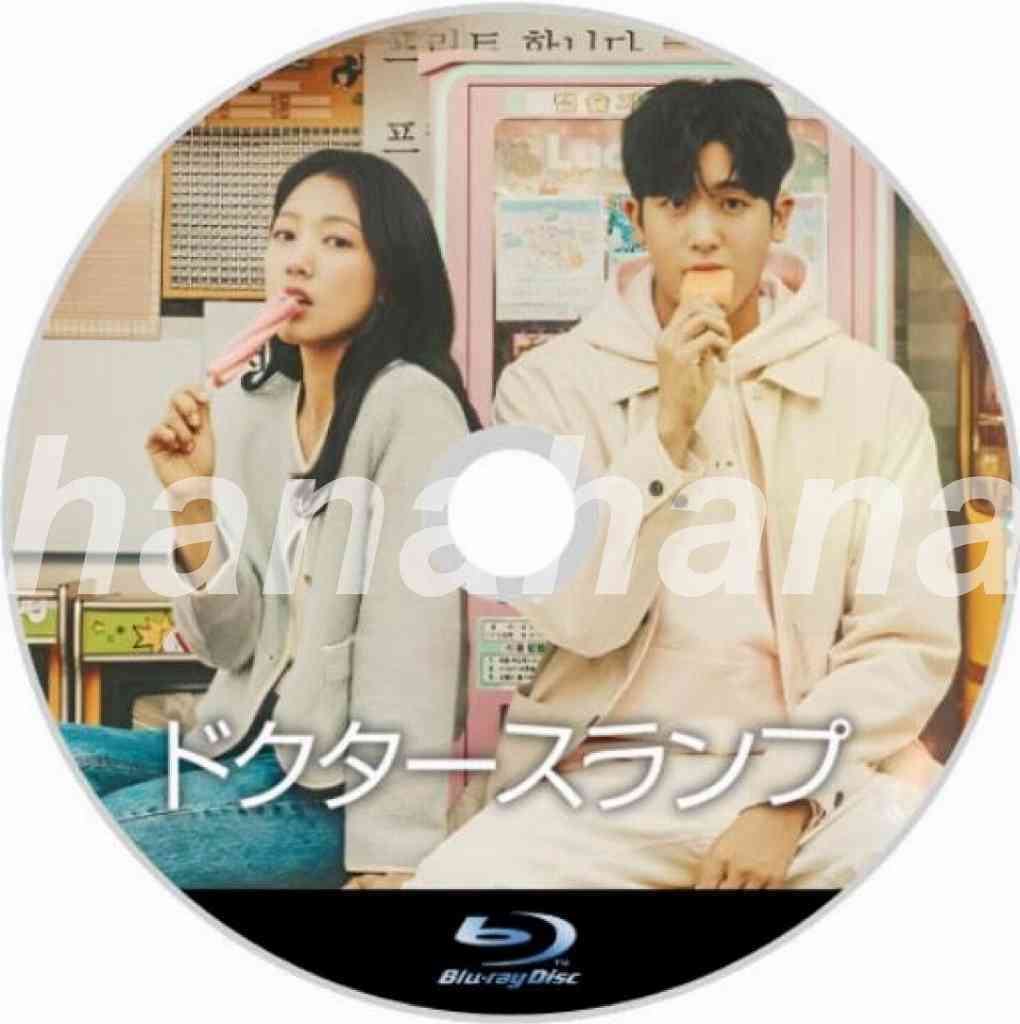 ドクタースランプ『アサ』韓国ドラマ『ナイフ』Blu-ray版「Zぃi」の画像2