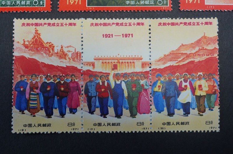 (639)コレクター放出品! 中国切手 1971年 革4 中国共産党50周年 9種完 未使用 極美品 ヒンジ跡なしNH 全国人民の前進天安門状態良好の画像9