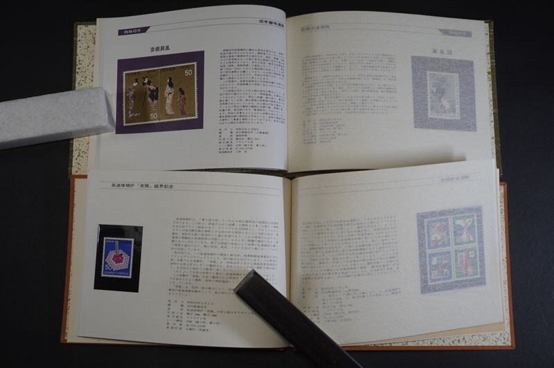 (661)日本切手 特殊切手帳まとめて6冊 未使用 1976年1977年1981年1982年1986年1993年 保存状態良好 ヒンジ跡なしNH 昭和の画像3