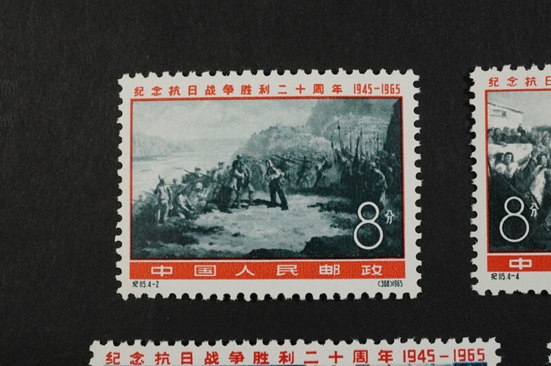 (670)コレクターの放出品! 中国切手 1965年 紀115 抗日戦争勝利記念20周年 4種完 未使用極美品 保存状態良好 ヒンジ跡なしNHの画像3
