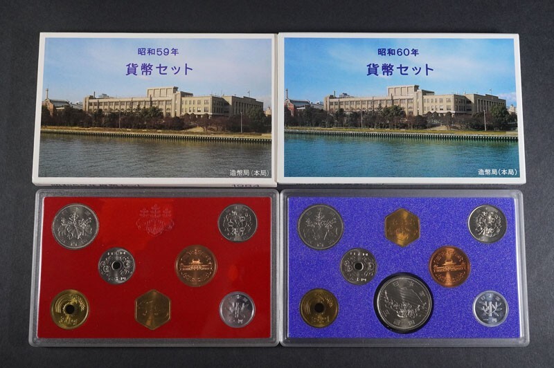(686)日本貨幣セット11点 未使用1984年1985年1986年1988年1989年1990年1991年1992年1993年1994年状態良好ミント硬貨コイン造幣局平成元年の画像2