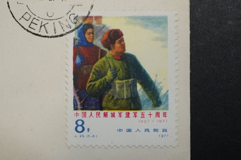 (711) collector discharge goods! China stamp First Day Cover 1977 year J20 person ... army . army 50 anniversary 5 kind . pasting FDC China person . postal neck day . Special seal Beijing the first day seal NH