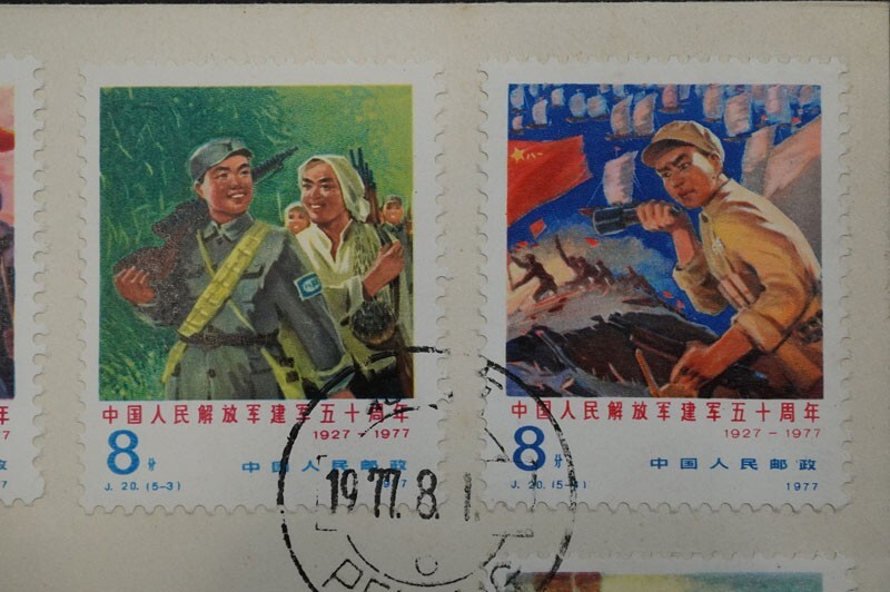 (711) collector discharge goods! China stamp First Day Cover 1977 year J20 person ... army . army 50 anniversary 5 kind . pasting FDC China person . postal neck day . Special seal Beijing the first day seal NH