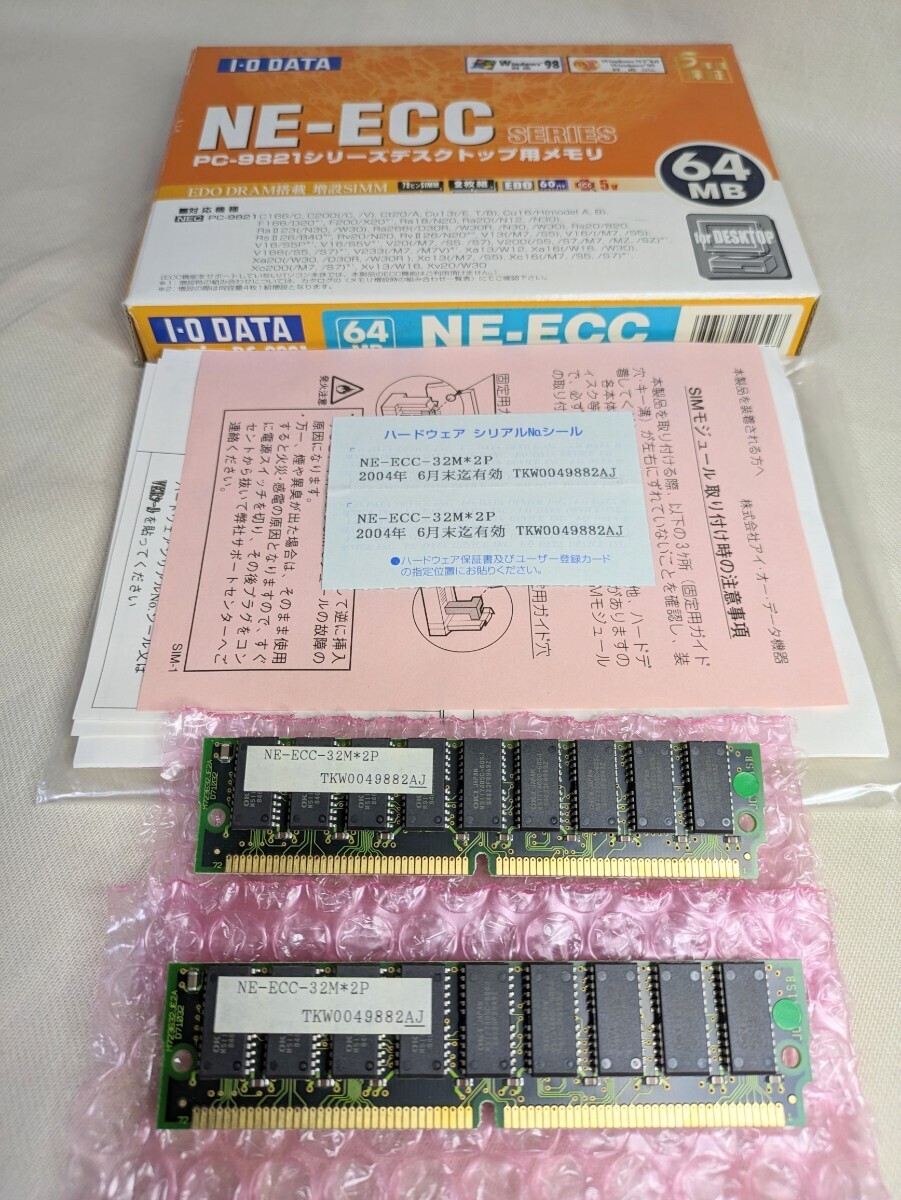 NE-ECC-32Mの2本セット(合計64MB)の画像1