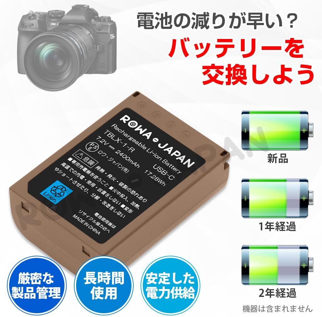 ロワジャパン Olympus対応 BLX-1 互換 バッテリー 2個セット USB-C 直接充電 2400mAh 大容量 純正充電器対応 残量表示 ケース付き【PSE_画像2