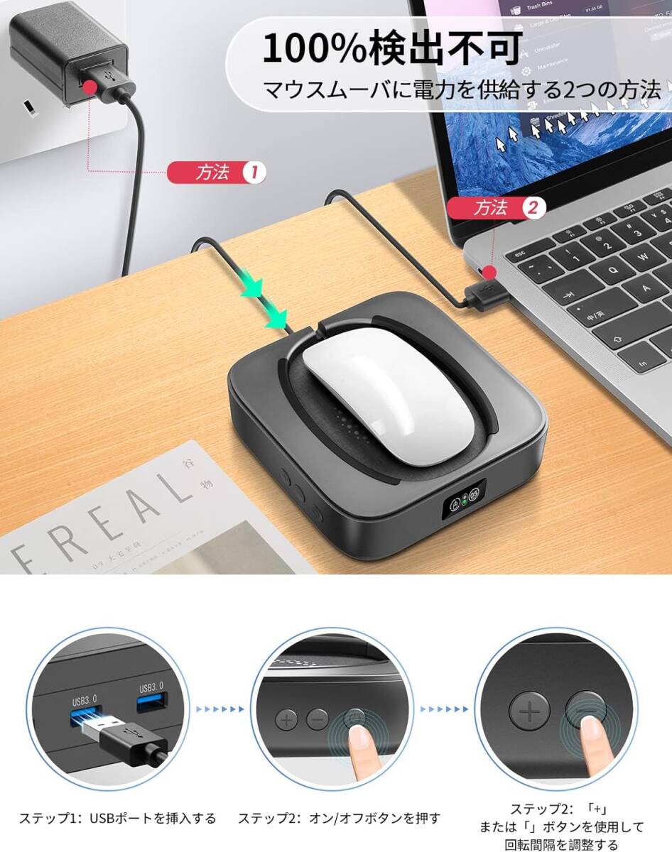 Meatanty マウスジグラー 検出不能 マウスムーバー mouse jiggler 物理的 マウス 自動 動かす LED ディスプレイとオン/オフ スイッチ付きの画像3
