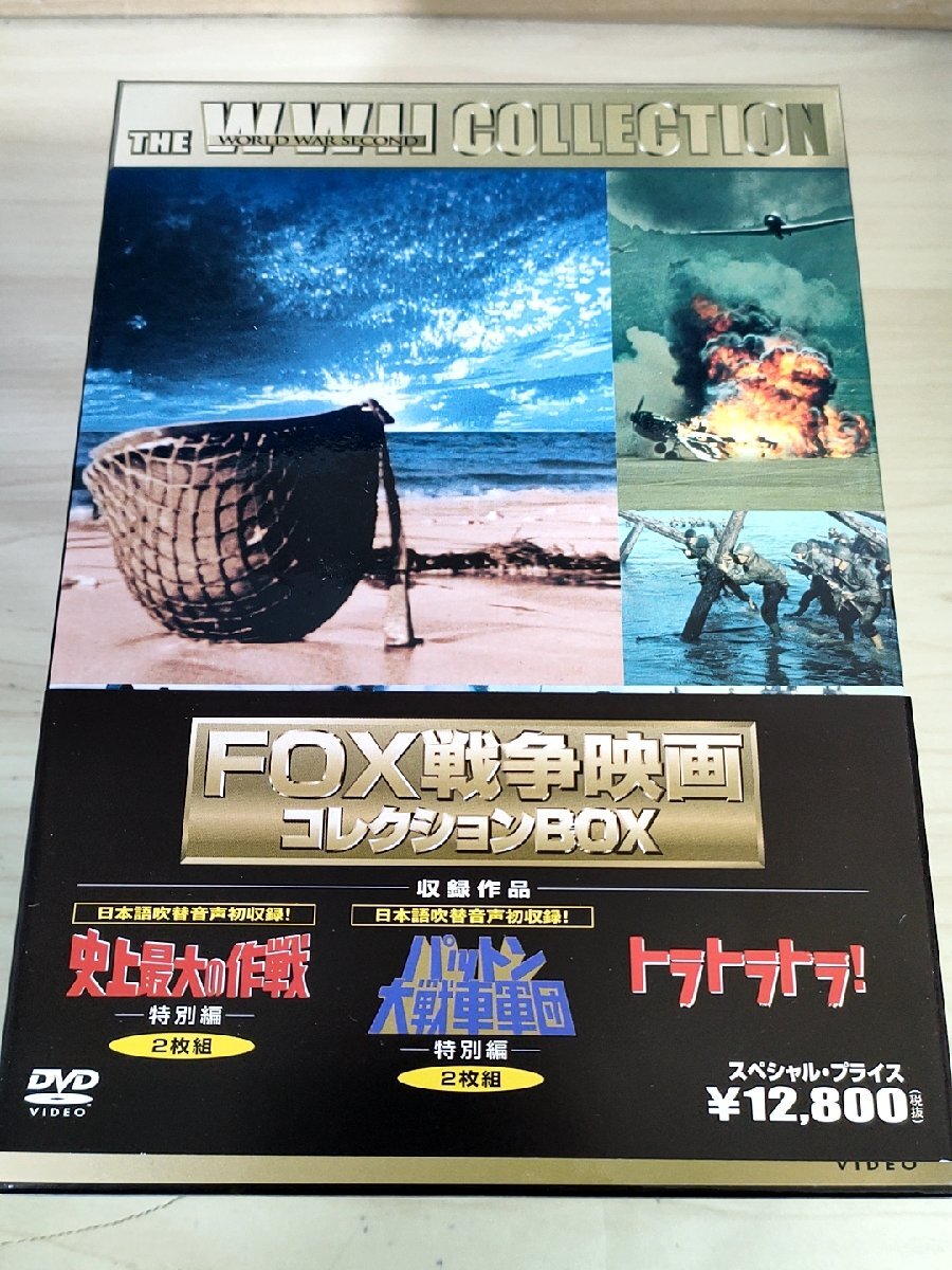 DVD-BOX/ボックス FOX戦争映画コレクション THE WW II COLLECTION 5本セット/トラトラトラ！/史上最大の作戦/パットン大戦車軍団/D325986の画像1