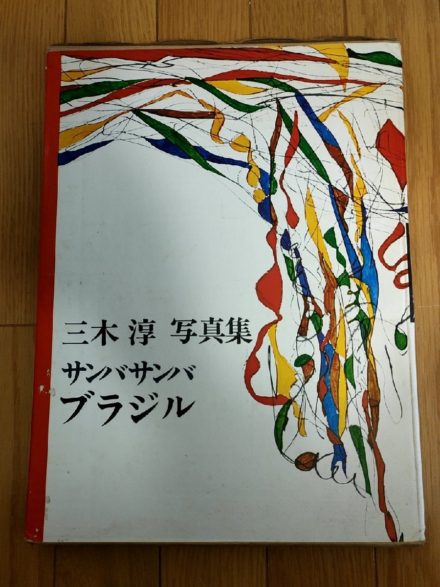 新曲・聴音の練習 メロディ編/リズム大系による 1986年4月20日 新曲・聴音の練習 メロディ編/リズム大系による 1986年4月20日