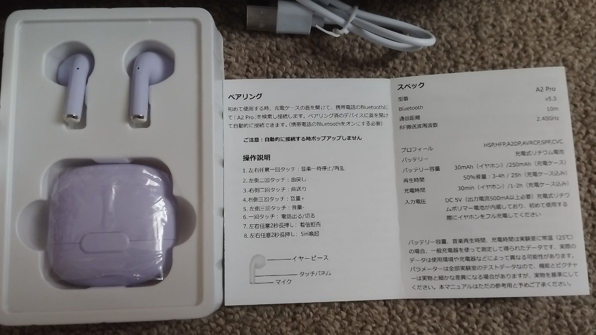 ワイヤレスイヤホン Bluetooth　パープル　中古品