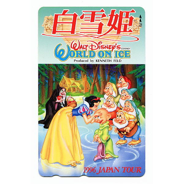 ディズニー　白雪姫　テレホンカード　ワールドオンアイス　1996年　テレホンカード50度数_画像1