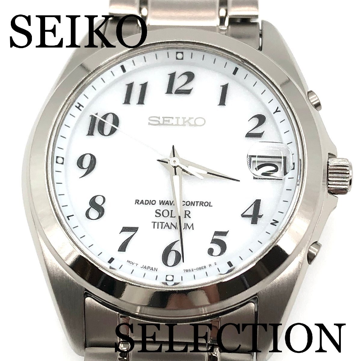 新品正規品『SEIKO SELECTION』セイコー セレクション ソーラー電波時計 チタン メンズ SBTM223【送料無料】_画像1