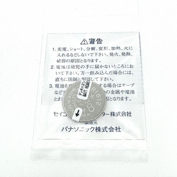 新品未開封『SEIKO』セイコー パーペチュアルカレンダーリチウム電池 CR1612×１個【送料無料】