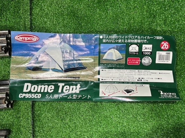 愛知発☆ Campman キャンプマン 5人用ドーム型テント CP955CD ハイルーフ 140サイズ ※商品説明要確認の画像8