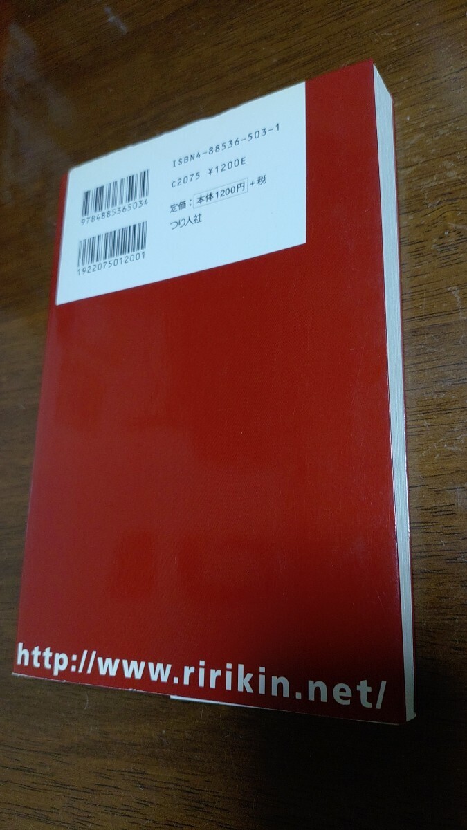 つり人社 釣戦記 清水國明 ブラックバス 琵琶湖 リリース禁止裁判 古本　2003年初版_画像2