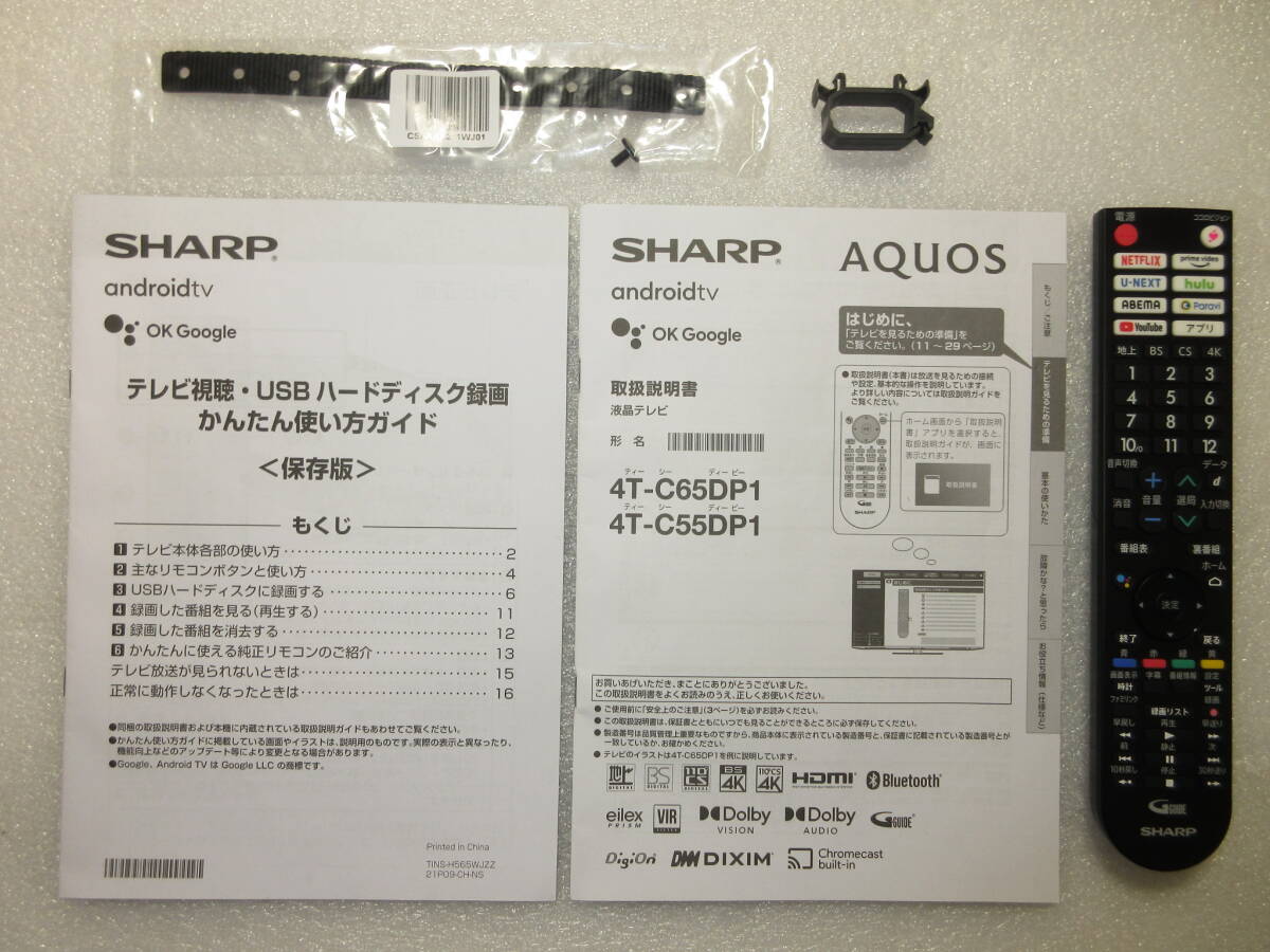 シャープ AQUOS XLED 4T-C55DP1 [55吋] 展示美品1年保証（即決で5年保証） 有機ELと液晶のよさを兼ね備えた 「XLED」搭載の4KテレビKXの画像7