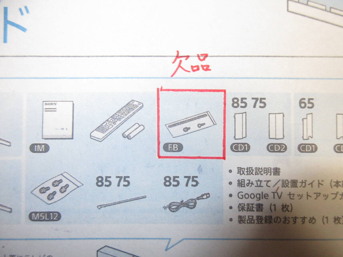 SONY BRAVIA XRJ-75X95K [75インチ] 展示美品1年保証（即決で5年保証）認知特性プロセッサー「XR」搭載 フラッグシップ4K液晶テレビ GDの画像8