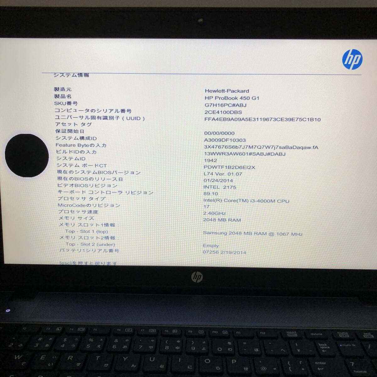 【BIOS起動】ジャンク HP ProBook 450 G1 Notebook CPU Core i3 4000M メモリ2GB HDD/SSDなし 中古 PC ノートパソコン 基盤 バッテリー 9_画像2