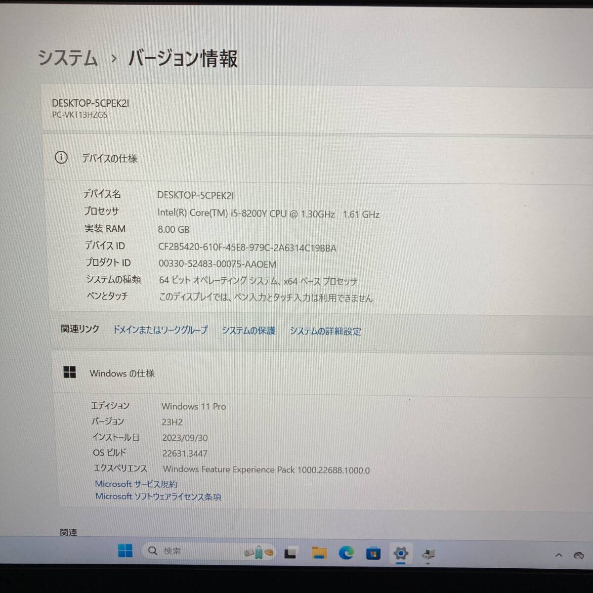 【コスパ良品】NEC VersaPro PC-VKT13HZG4 CPU 第8世代 Core i5-8200Y RAM8GB SSD256GB フルHD カメラ Win11 Office PC ノートパソコン 2の画像3