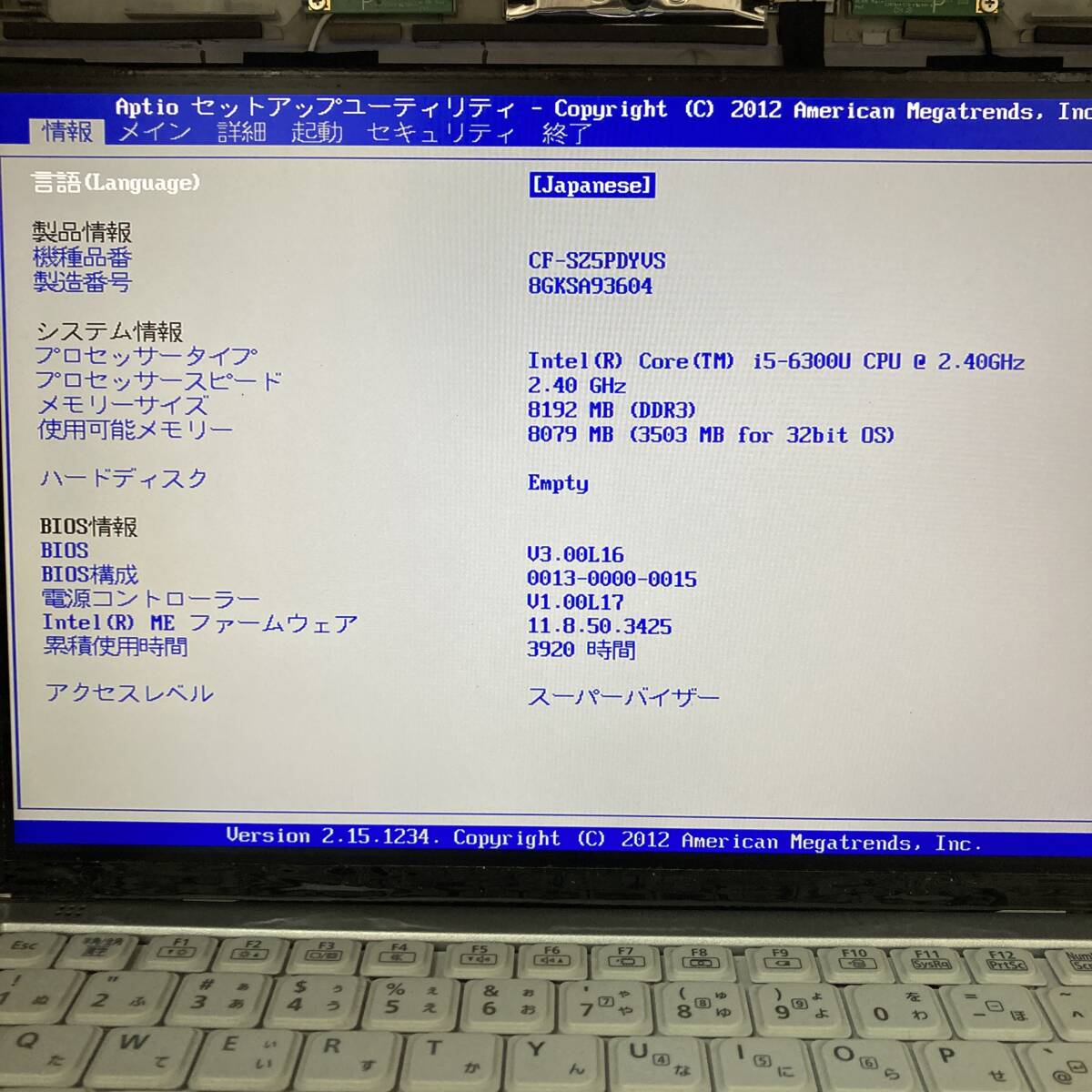 【BIOS可】ジャンク Let's note SZ5 CF-SZ5PDYVS CPU 第6世代 Core i5 6300U メモリ8GB SSD/HDDなし 中古 PC ノートパソコン 基盤の画像2