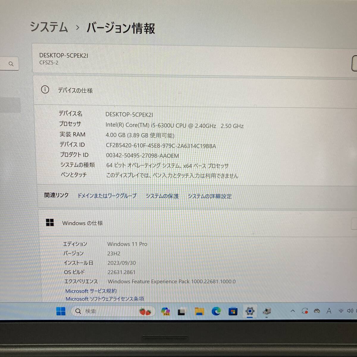 【動作ok】Panasonic Lets note SZ5 CF-SZ5ADAKS CPU Core i5-6300U メモリ4GB SSD128GB カメラ Windows11 Office PC ノートパソコン_画像2